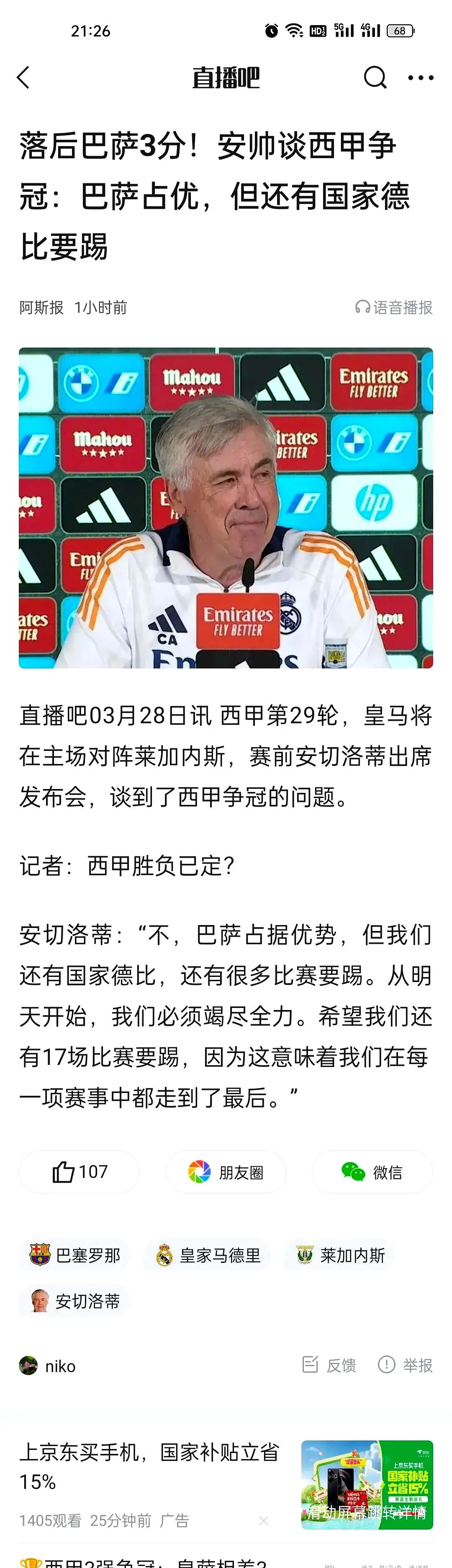  广东梅州遭遇特大洪水袭击 