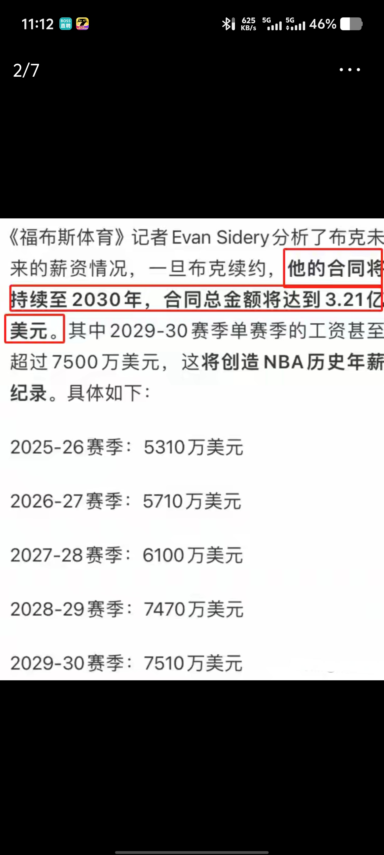 爱游戏ayx入口平台 -官宣日NBA总决赛焦点战，亚特兰大老鹰完成官宣签约，底气十足，数据层面出现新趋势的简单介绍