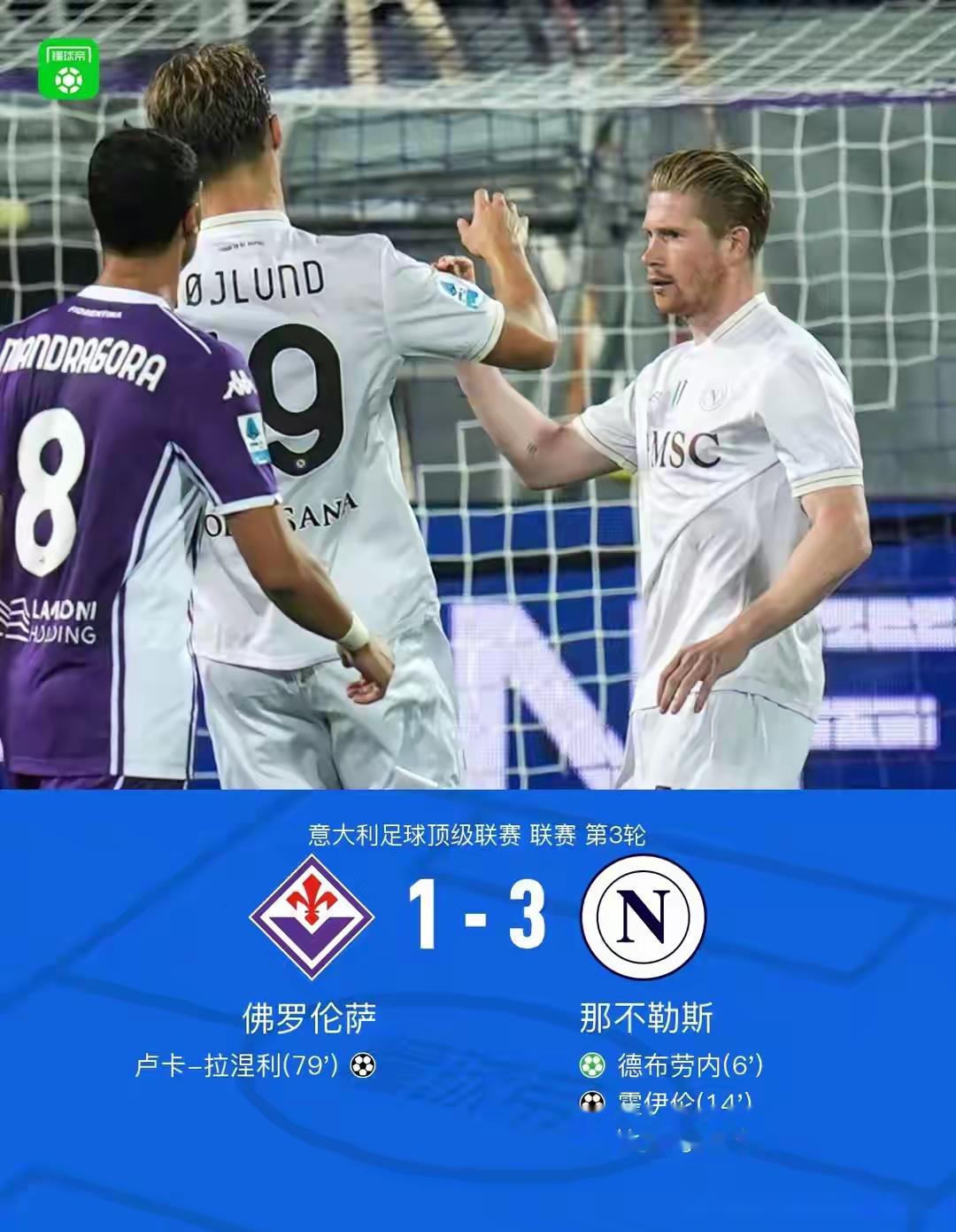 关于那不勒斯发布备战花絮，国际比赛日调整名单，欧篮联任务艰巨，轮换策略成焦点的信息